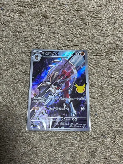 ルガルガン AR MEGA 拡張パック 30th CELEBRATION キラ…