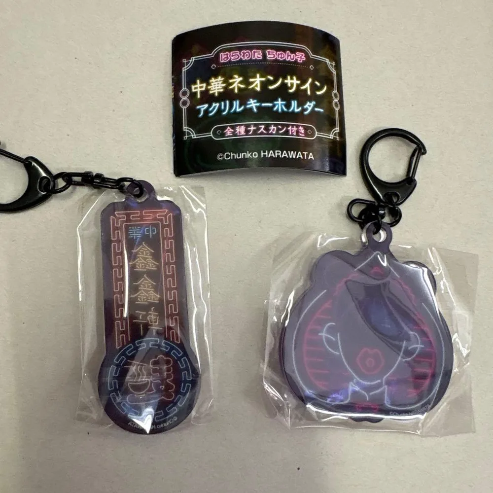 中華ネオンサイン アクリルキーホルダー 2種セット