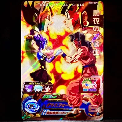 スーパードラゴンボールヒーローズ 黒衣の女戦士 UGM10-GCP5
