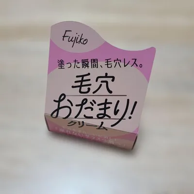 Fujiko 毛穴おだまり!クリーム
