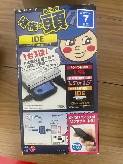 新品 Century 裸族の頭 IDE USB2.0 変換アダプター