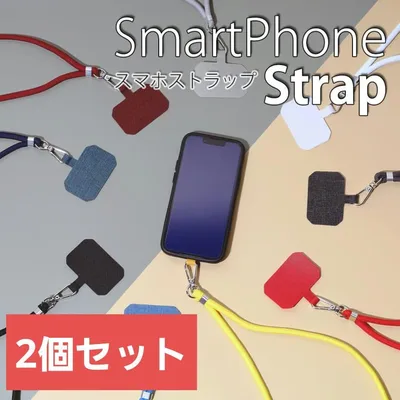 スマホショルダー スマホストラップ ネック 首かけ 肩掛け 高品質 激安