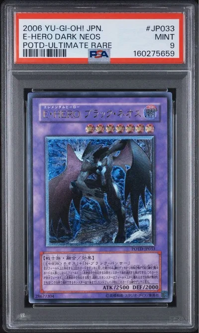 【PSA9】遊戯王 E・HERO ブラック・ネオス レリーフ