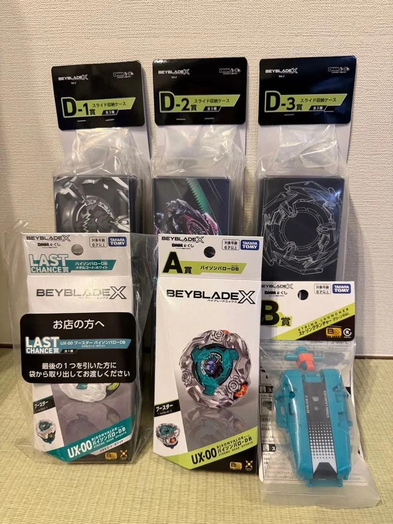 DMMくじ BEYBLADE X A賞 B賞 D-1,2,3賞ラストワン賞
