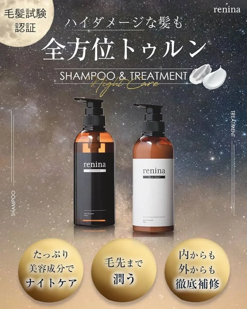 シャンプー & トリートメント セット ヘアケア