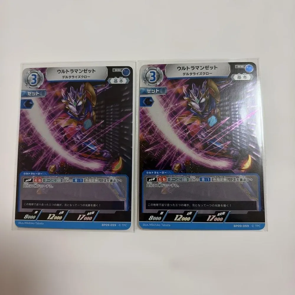 ウルトラマンカードゲーム、RRウルトラマンZ
