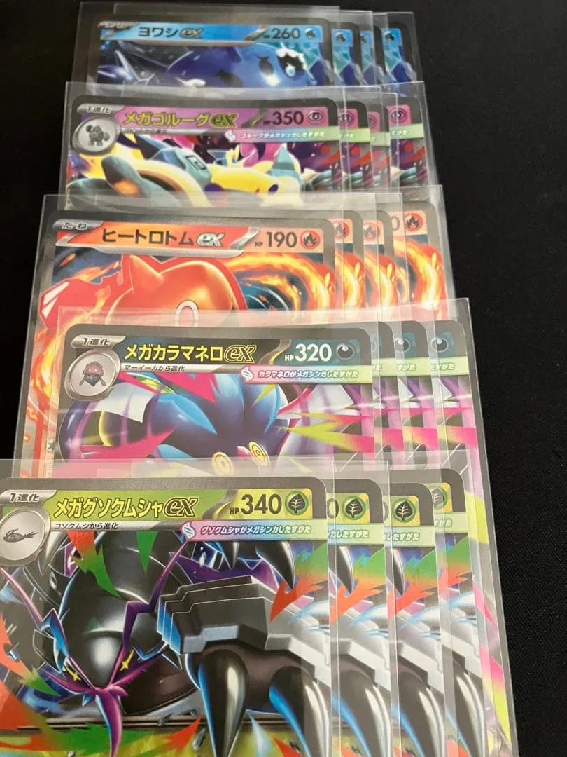 ポケモンカード メガグソクムシャex メガカラマネロex 等合計20枚