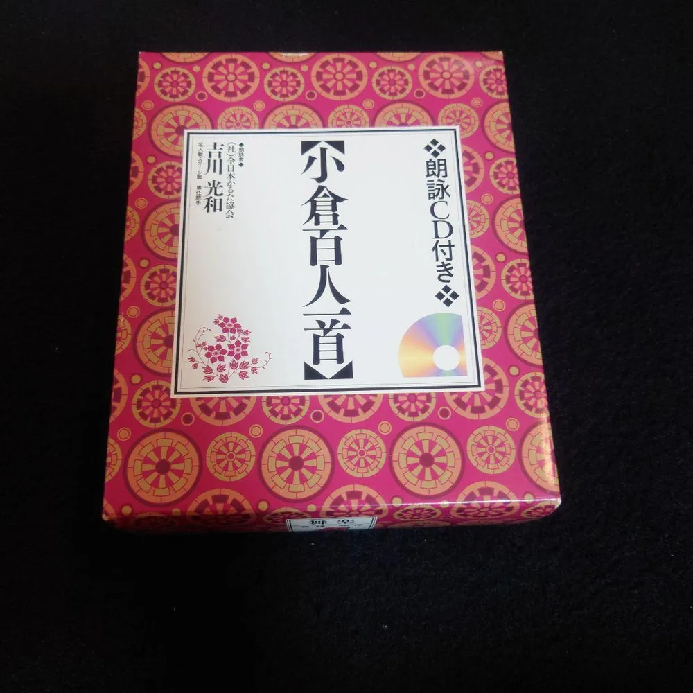 小倉百人一首
