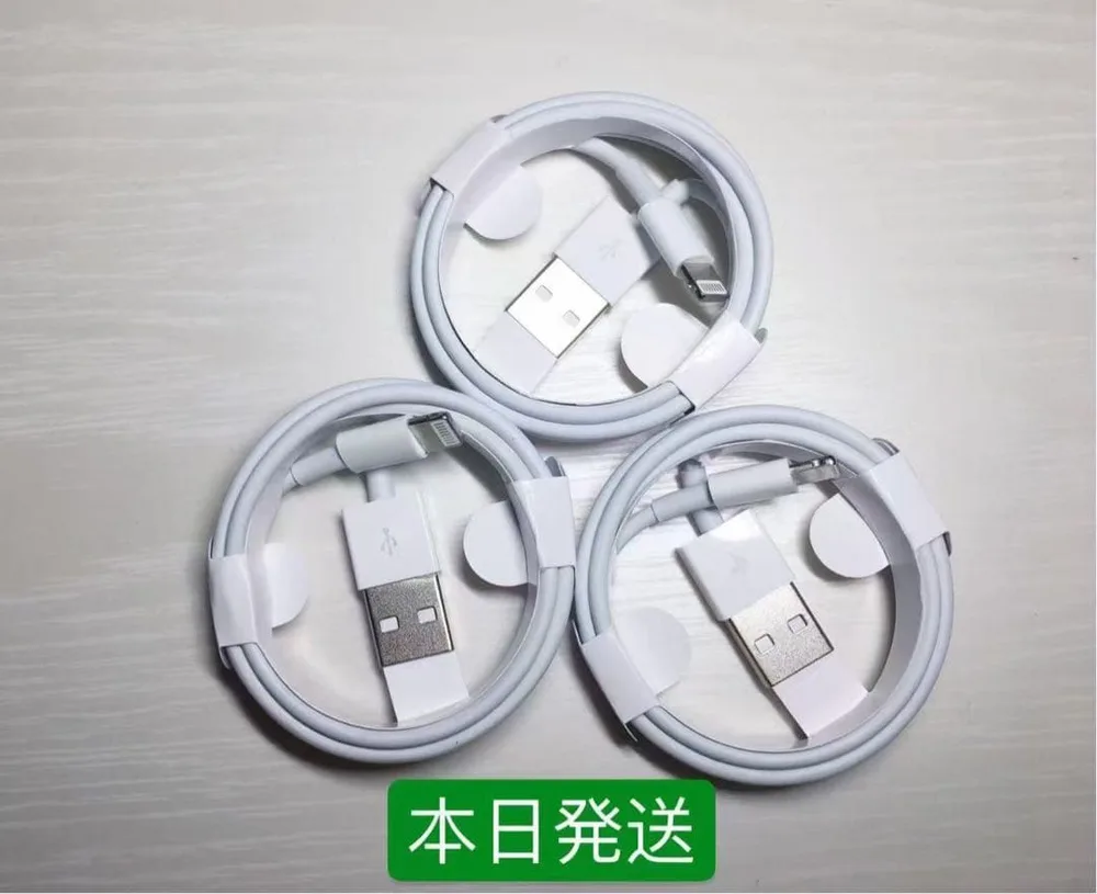 1m3本iPhone充電器ライトニングケーブルApple純正品質本日発送