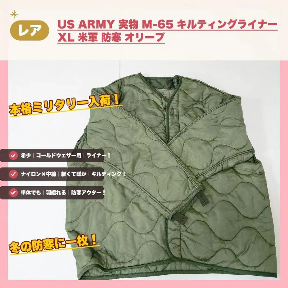 希少US ARMY M-65 キルティングライナー XL 米軍 防寒 オリーブ