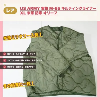 希少US ARMY M-65 キルティングライナー XL 米軍 防寒 オリーブ