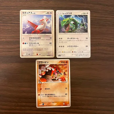 ポケモンカード ラティアス レックウザ グラードン 3枚セット