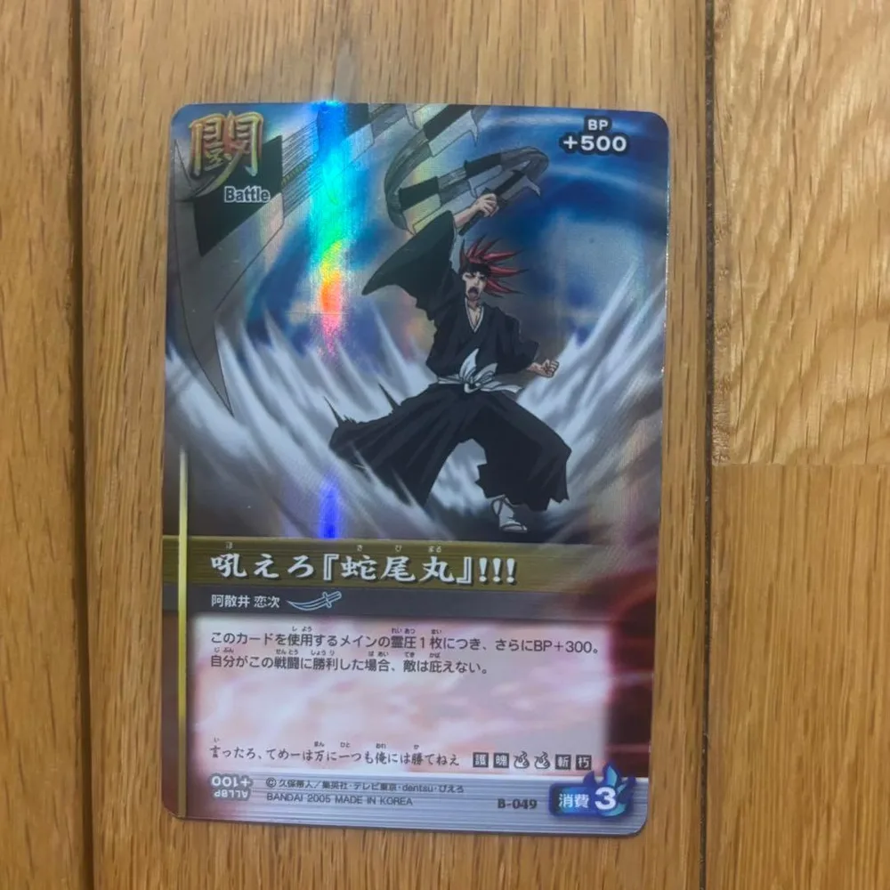 吼えろ「蛇尾丸」!!! B-049 BLEACHソウルカードバトル 初期ブリーチ