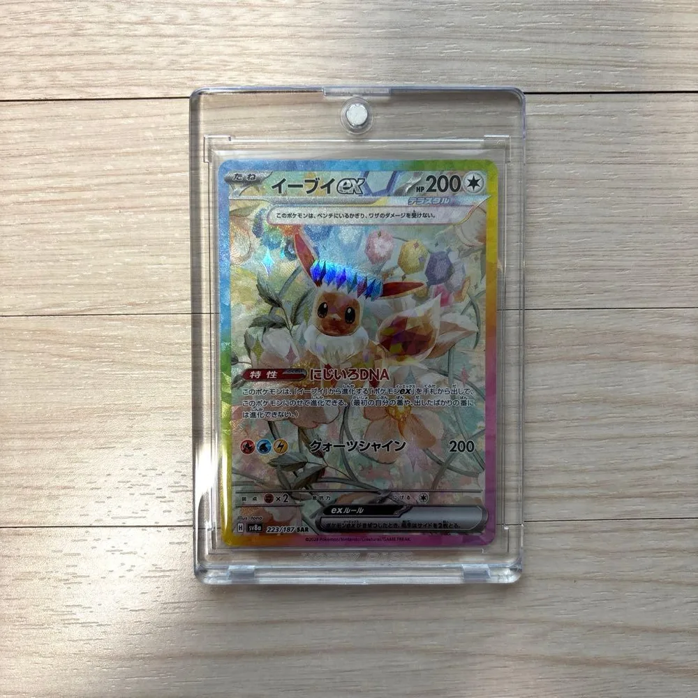 ポケモンカード【イーブイex SAR 223/187】