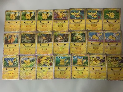 ポケモンカード ピカチュウ 30th 30周年 21枚 まとめ売り