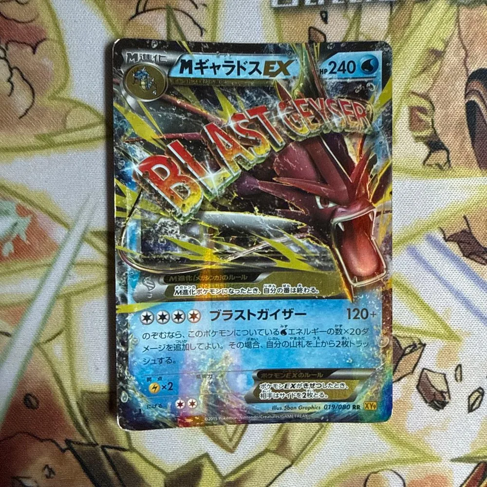 MギャラドスEX RR XY BREAK 拡張パック 破天の怒り キラ 019…