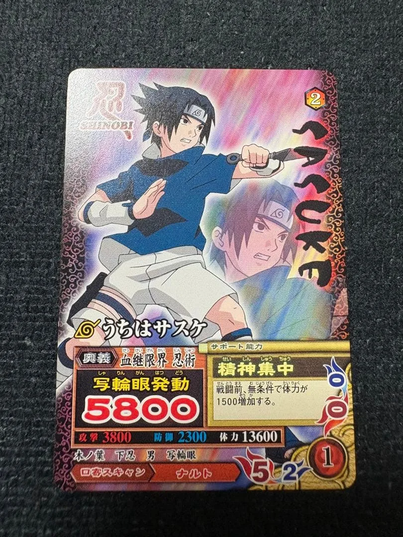 NARUTO うちはサスケ NM-006 ナルティメットミッション