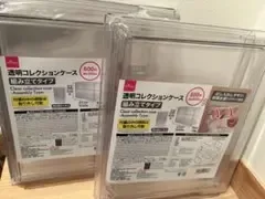 ⭐︎ダイソー ⭐︎DAISO 透明コレクションケース ⭐︎組み立てタイプ ⭐︎2つ
