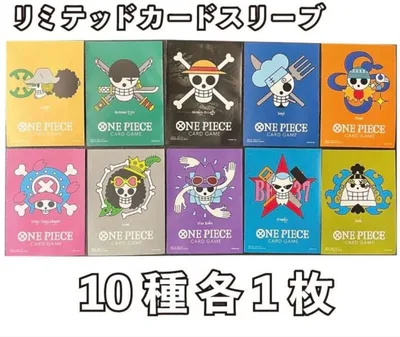 ワンピースカード 麦わらの一味 ドンカード 10枚セット スリーブ リミテッド