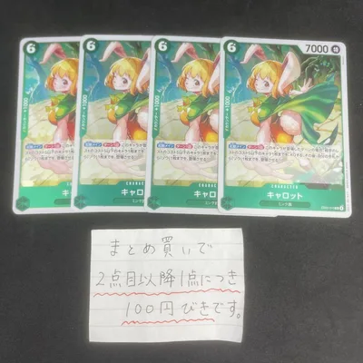 ワンピースカード キャロット 4枚セット
