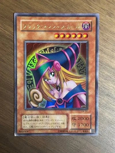 遊戯王 ブラック・マジシャン・ガール カード