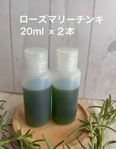 ローズマリーチンキ 40ml 農薬不使用