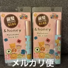 &honey マトメイク スティック 4.0 ツムツム 2個セット