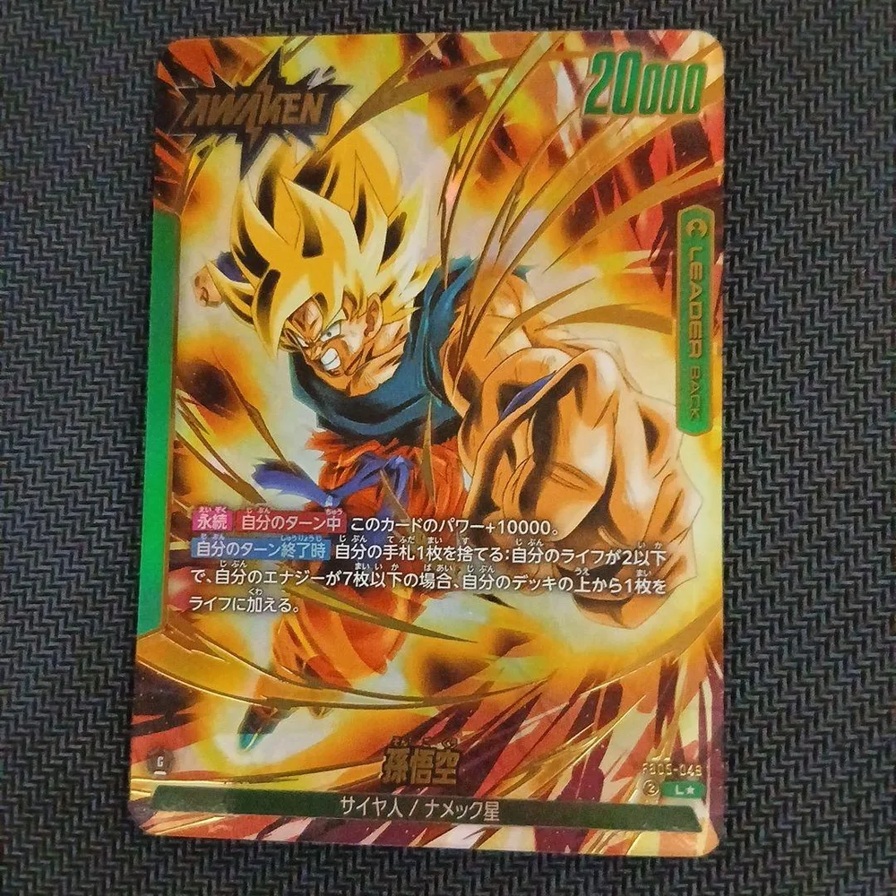 ドラゴンボールフュージョンワールド FB05-049 孫悟空 リーダーパラレル