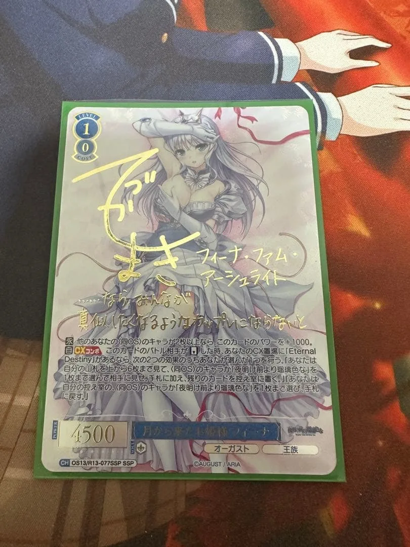 月から来たお姫様 フィーナ SSP ヴァイスシュヴァルツロゼ
