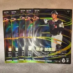 プロ野球 ファンスターズリーグ 坂本誠志郎 SR5枚