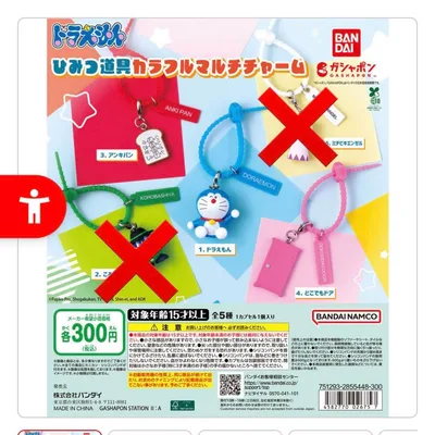 ドラえもんひみつ道具カラフルマルチチャーム ドラえもん、アンキパン、とこでもドア