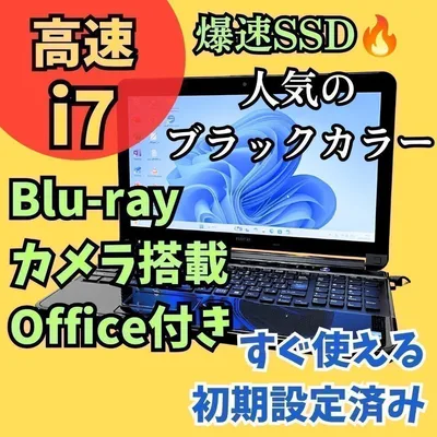 i7爆速SSDノートパソコン★カメラ オフィス Windows11 ブルーレイ