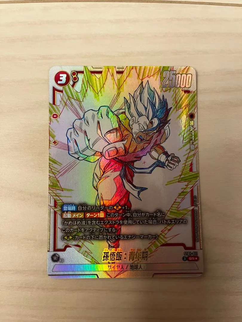 ドラゴンボール フュージョンワールド 孫悟飯:青年期 SR⭐︎