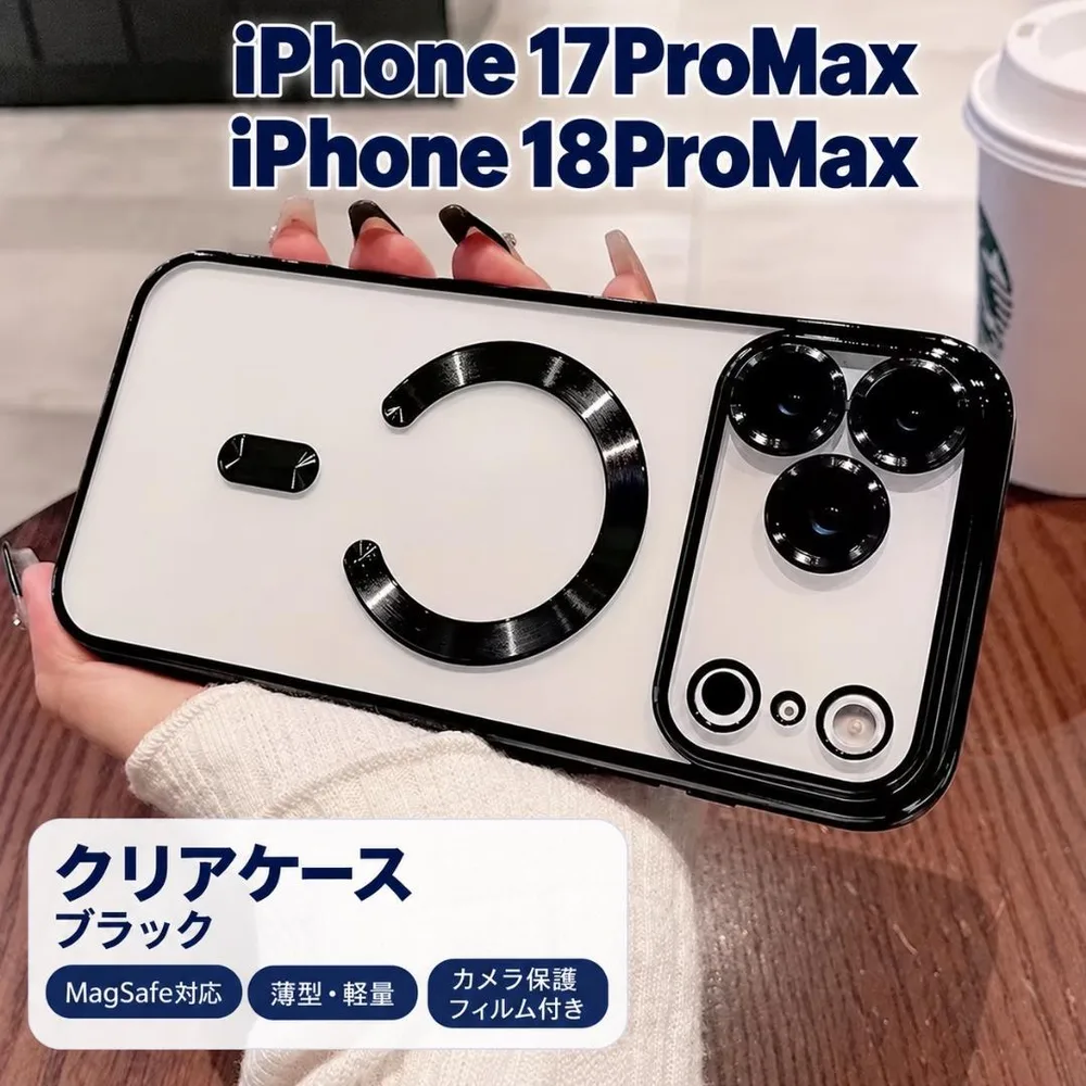 iPhone17ProMax/18ProMax MagSafeケース ブラック