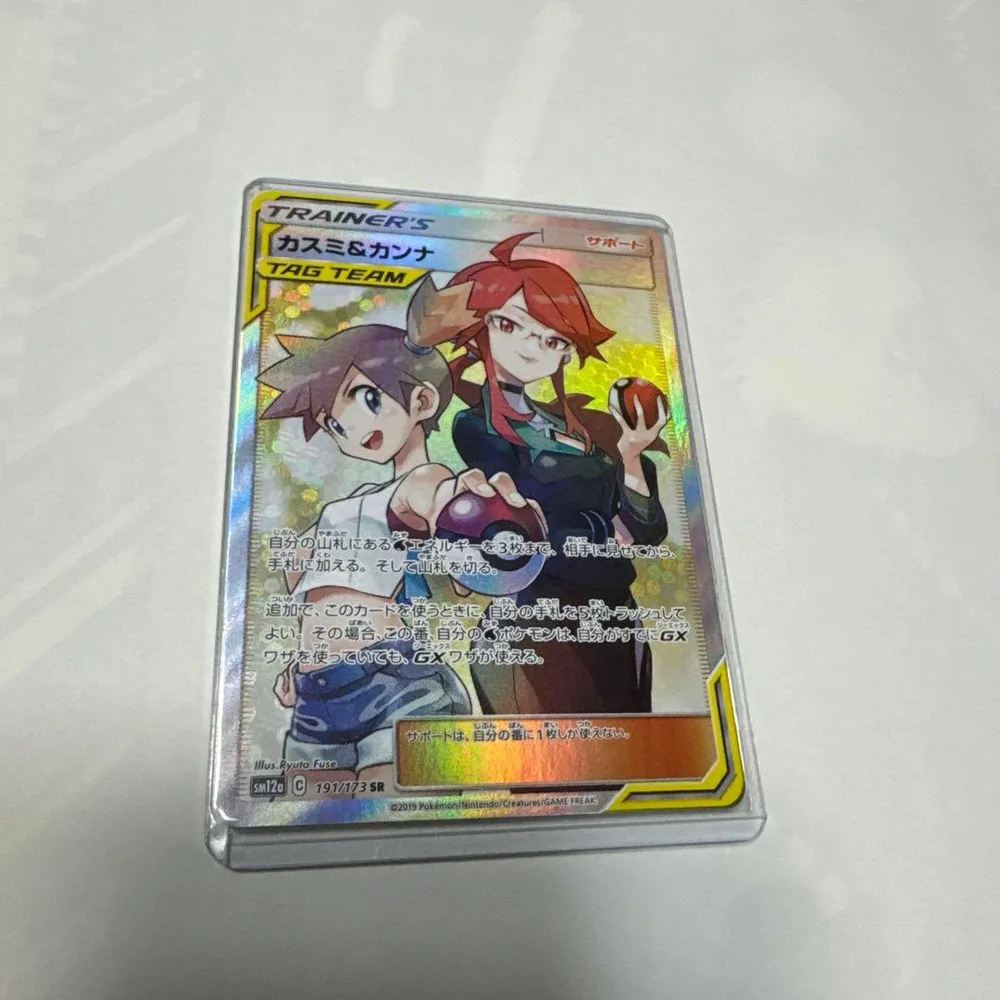 ポケモンカード カスミ&カンナ SR 1枚