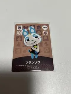 どうぶつの森 amiiboカード フランソワ