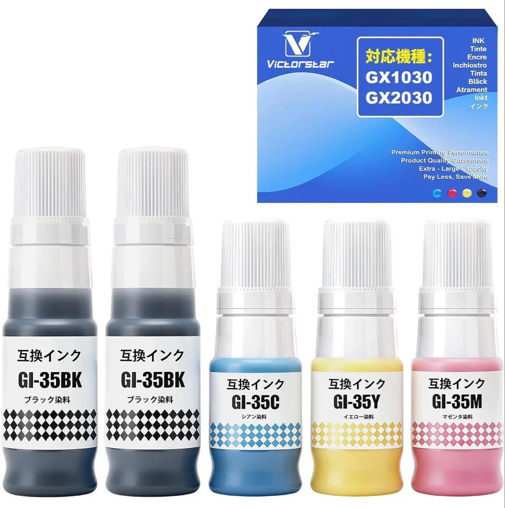 GI35 互換インクカートリッジ 4色5個セット GX1030 GX2030