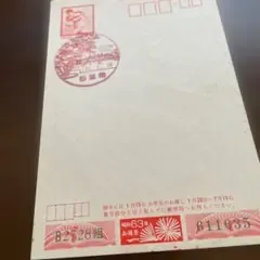 風景印付きはがき 昭和63年 杉並南