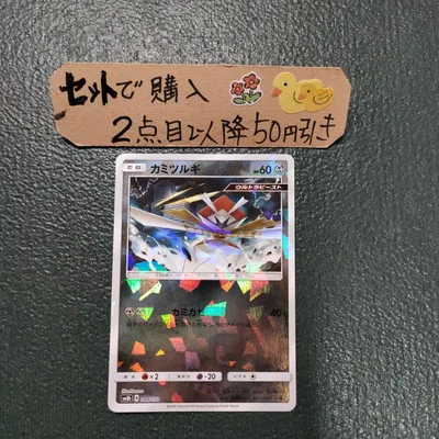 ポケモン カミツルギ ウルトラシャイニーミラー 1枚 番号M3621