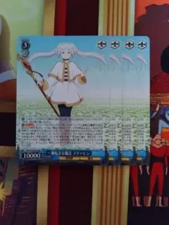 一番好きな魔法 フリーレン 4枚セット ヴァイスシュヴァルツ