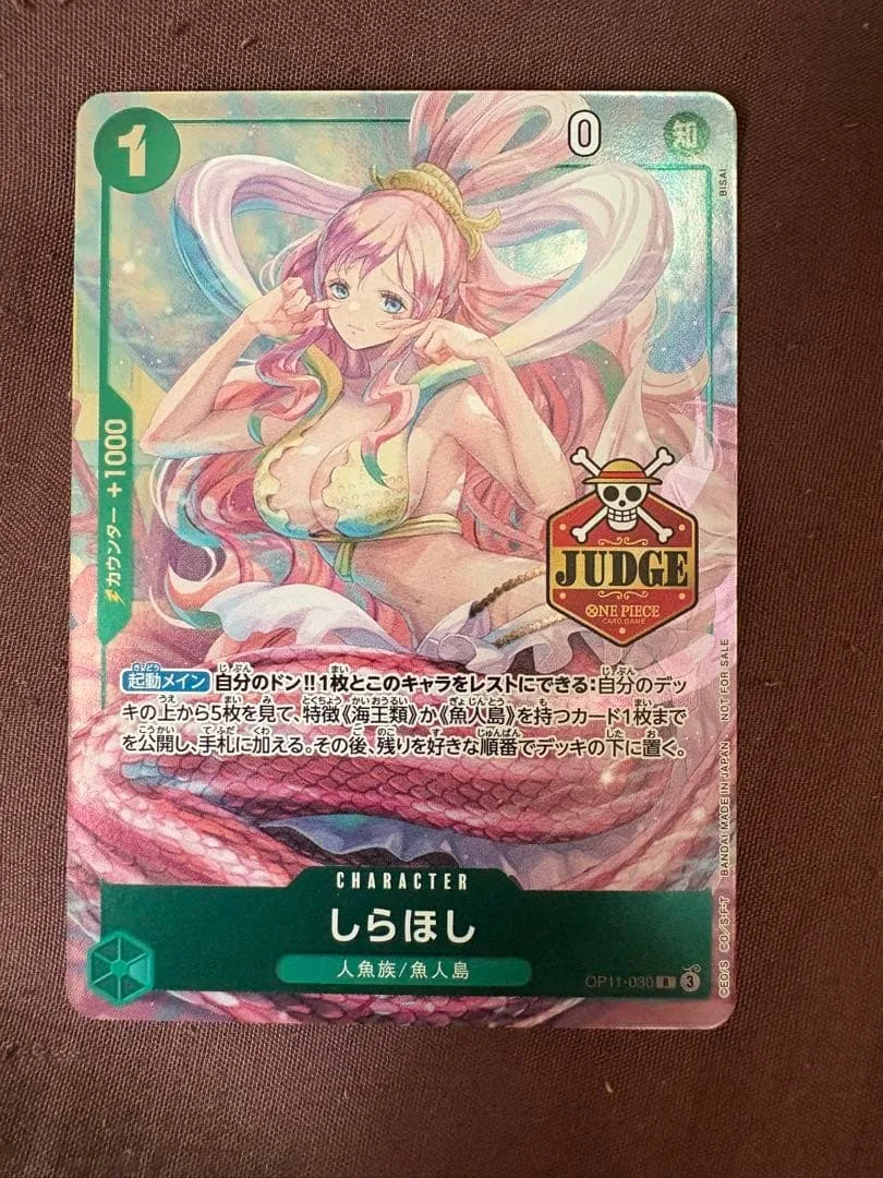 ワンピースカード JUDGE ジャッジプロモ しらほし 完美品 極美品