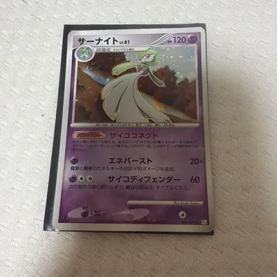ポケモンカード サーナイト ギンガの覇道 LV.61 045/090