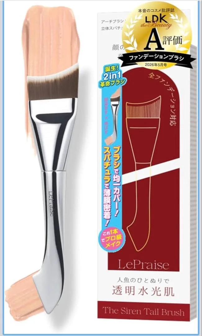 新品 LePraise ファンデーションブラシ 2in1 メイクブラシ