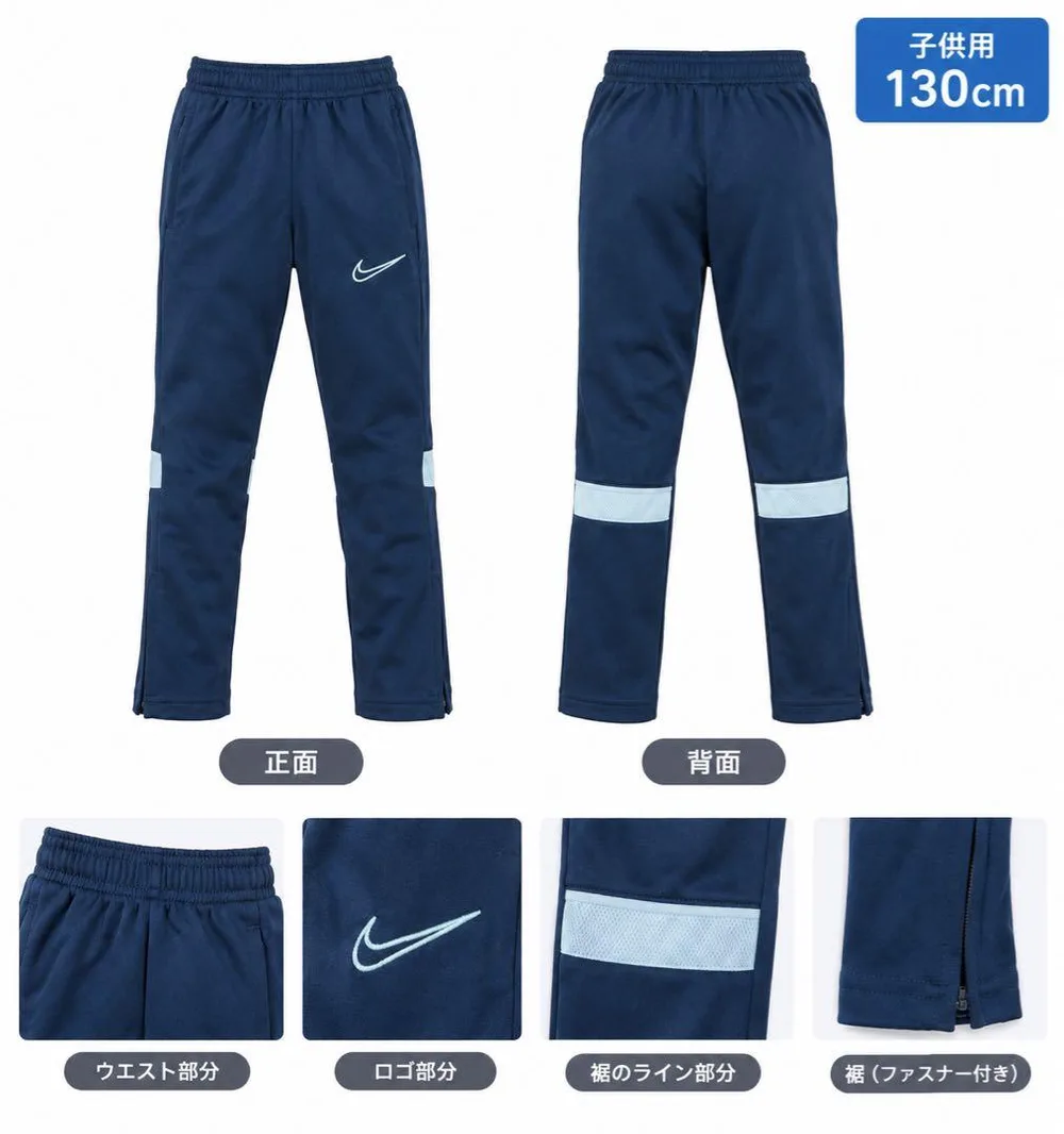 【美品】NIKE キッズ ジャージ パンツ ネイビー