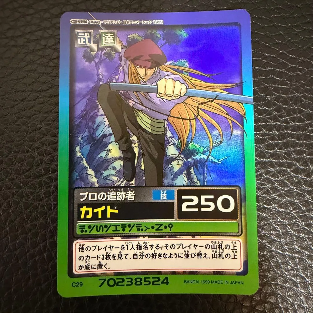 HUNTER×HUNTER カードダス ハイパーバトル C29 カイト(ホロ)