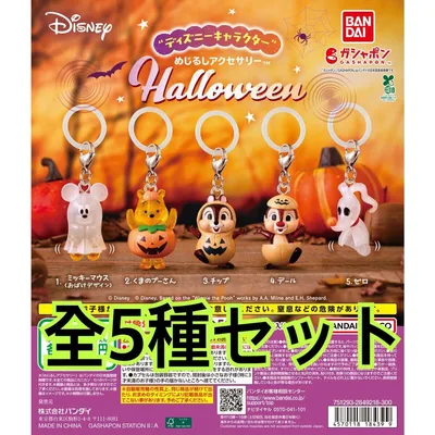 “ディズニーキャラクター” めじるしアクセサリー Halloween全5種セット