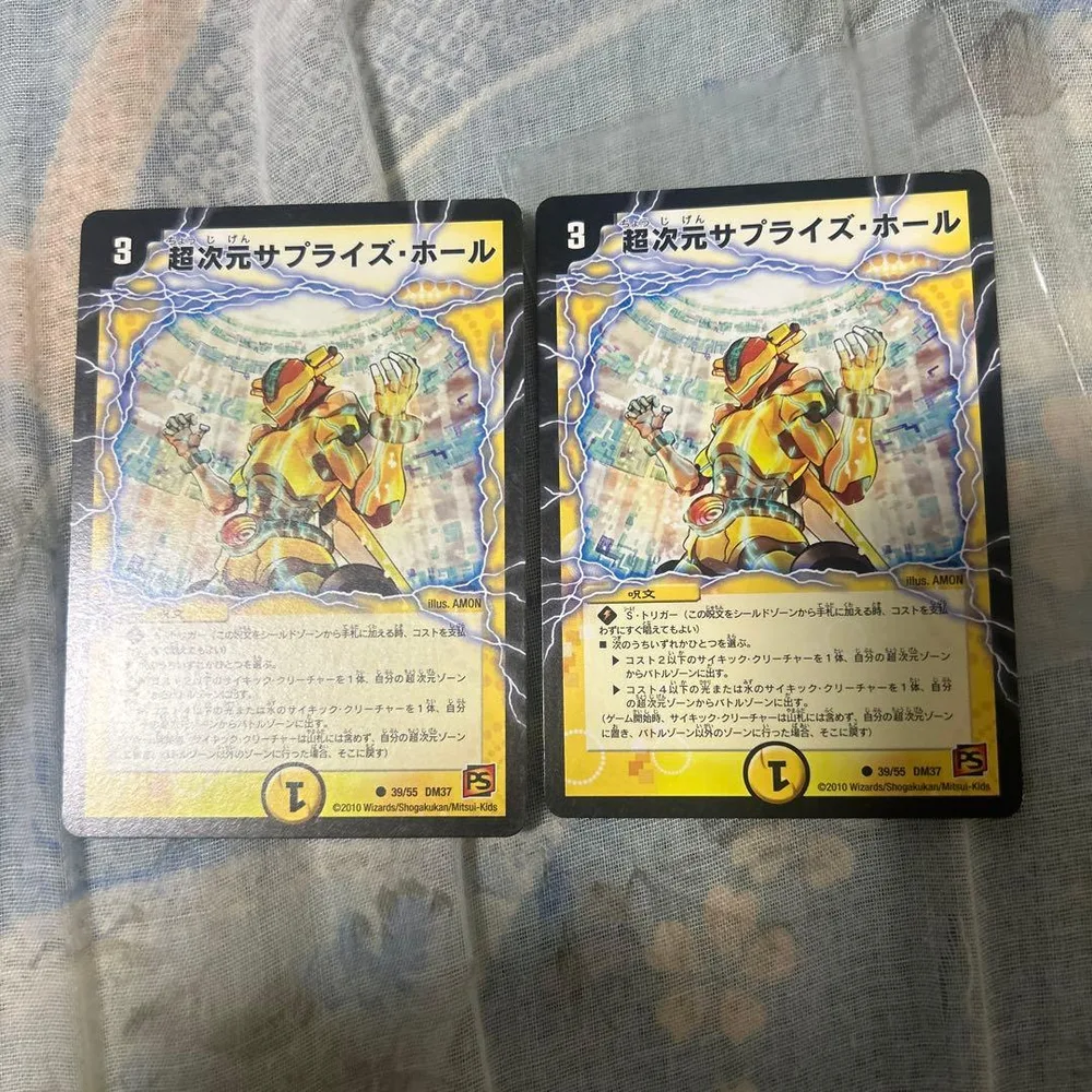 デュエルマスターズ 超次元サプライズ・ホール 2枚セット