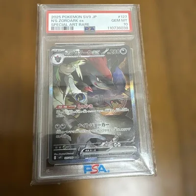 Nのゾロアークex SAR PSA10仕様