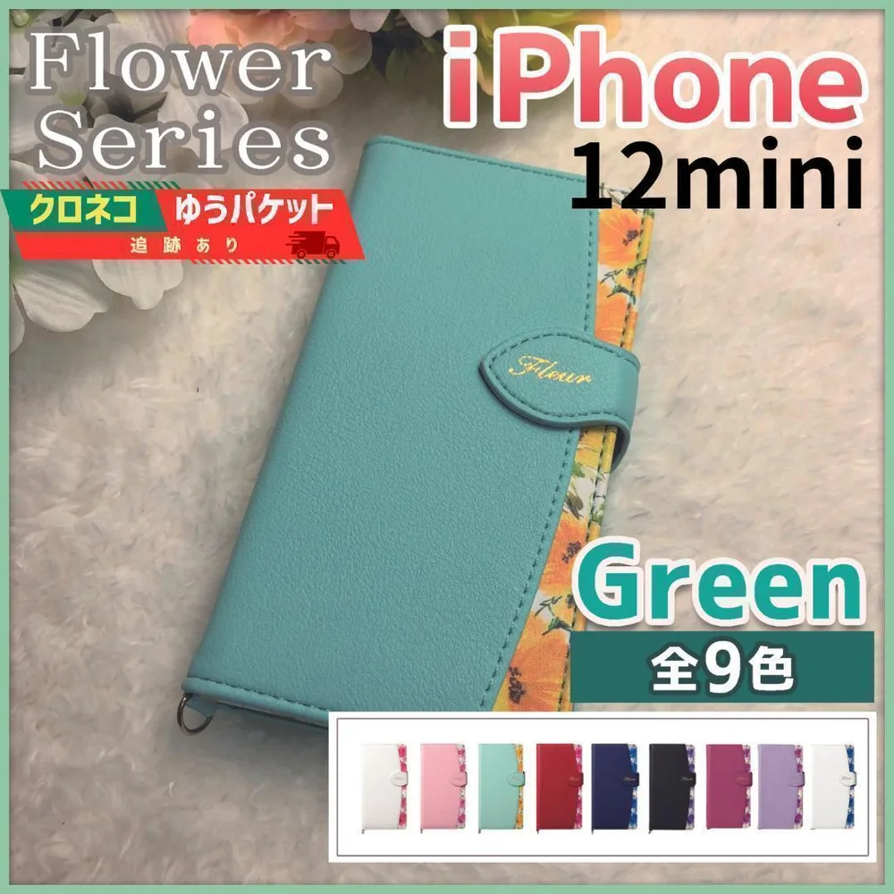 iPhone 12 mini 手帳型 ケース グリーン 緑 花柄 /446