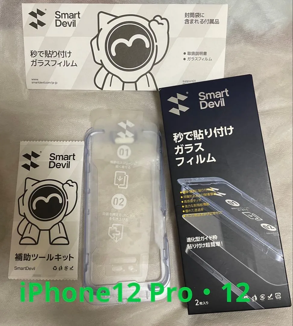 SmartDevil iPhone 12/12 Pro ガラスフィルムセット1枚